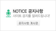 공지사항 바로가기